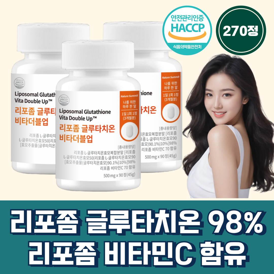 리포좀 글루타치온 리포조말 인지질코팅 식약청인증 HACCP 셀라포스 42,500원