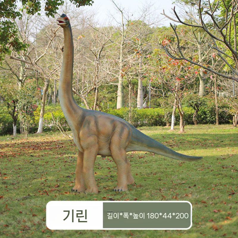 공룡 조각상 쥬라기공원 피규어 초대형 인형 동물 선물 소품 인테리어 1,509,400원