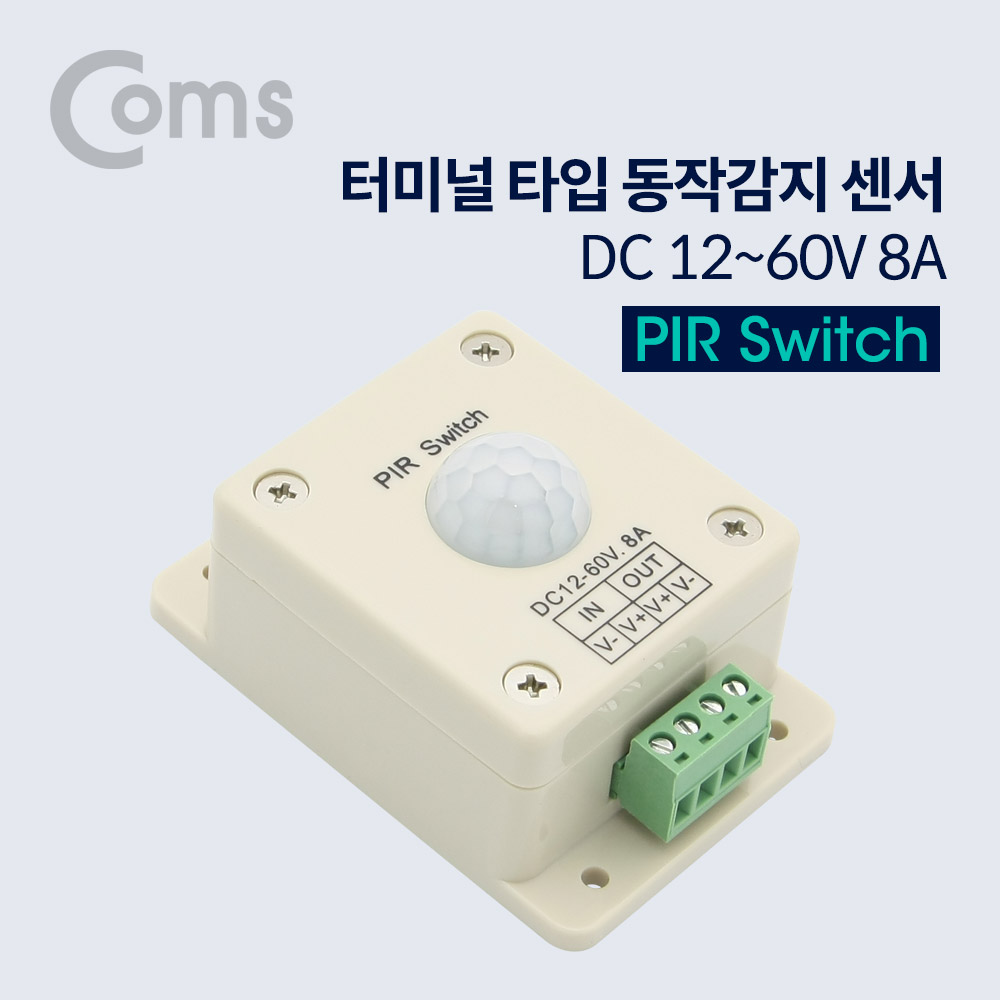 Coms 터미널 타입 동작감지 센서 / 모션센서 / PIR 스위치 / DC 12~60V 8A 12,200원