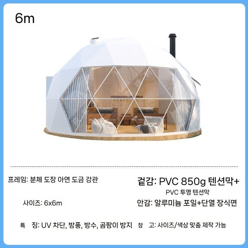 캠핑장 호텔형 버블돔 텐트 대형 - 해외배송안내 상세페이지 확인 2,420,100원