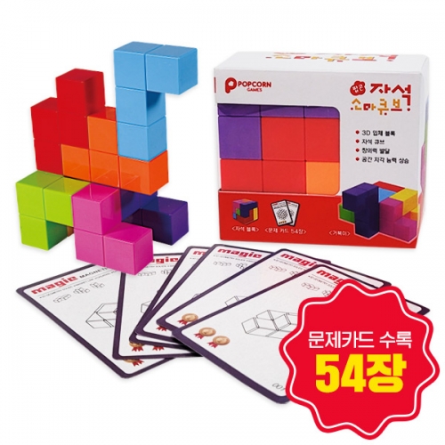 [팝콘에듀] 팝콘 자석소마큐브 (문제카드54p 포함), 1개 15,800원