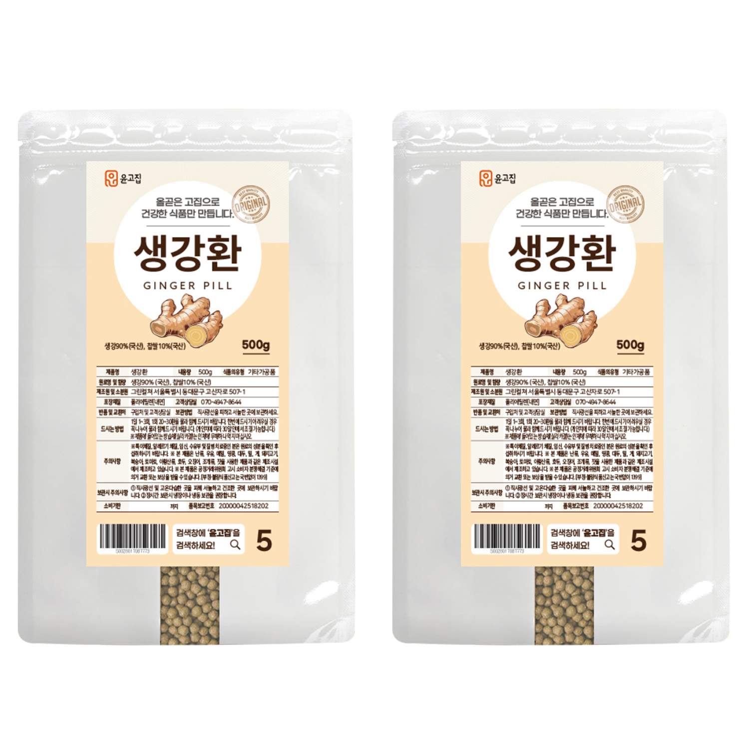 윤고집 생강환, 500g, 2개 38,000원