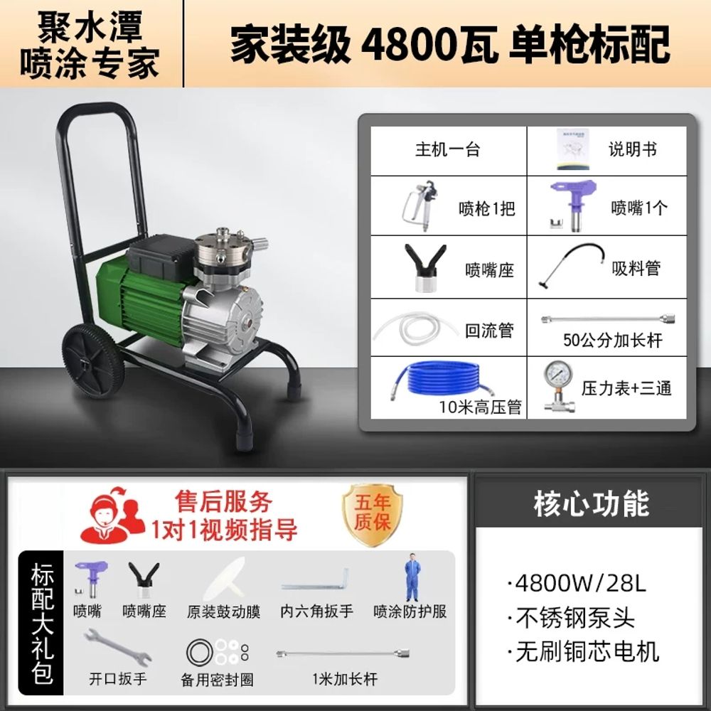 고압 에어리스건 후끼 작업 뿜칠 전기 도장기 고급 상품 667,300원