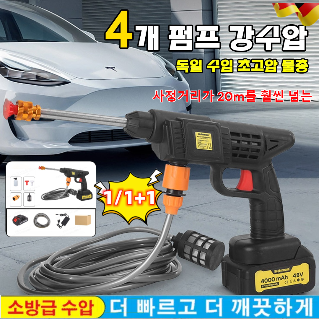 독일 다기능 초강력 리튬 고압 세차기 무선 고압 세차기 휴대용 가정용 세차 물총 신형 터보 증압 총열 32,310원