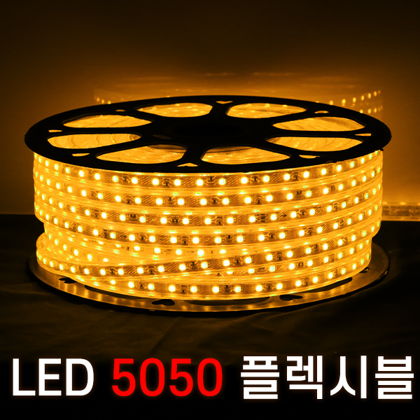 세븐라이팅 LED 5050 플렉시블 논네온 50M, 핑크색, 1개 105,000원