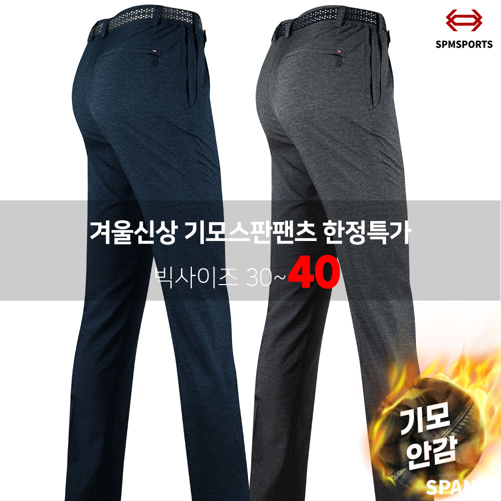겨울_키퍼D-SJ기모스판팬츠B 남자 남성 기모 스판 팬츠 고급바지 작업복 등산복 등산바지 아웃도어 21,800원