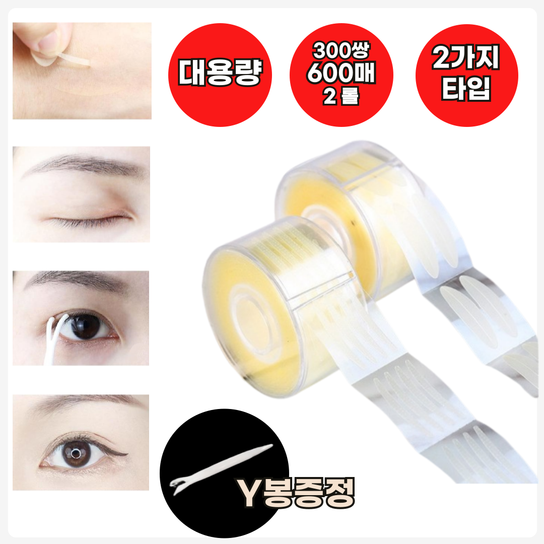 [1+1] 자연스러운 쌍꺼풀테이프 티안나는 쌍테 대용량 600p + 600p 12,900원