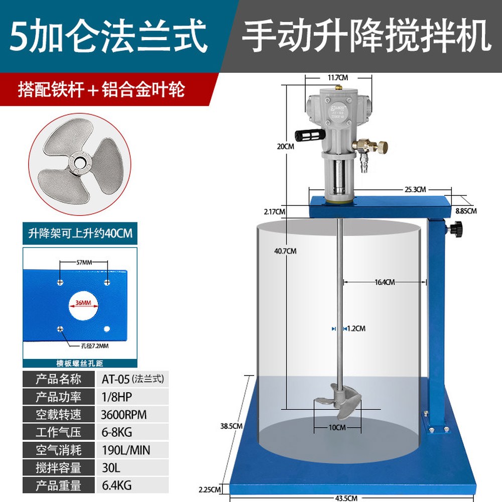 소형 액상 교반기 콘크리트 공압 공업용드릴 실험실 블랜더 몰탈 161,800원
