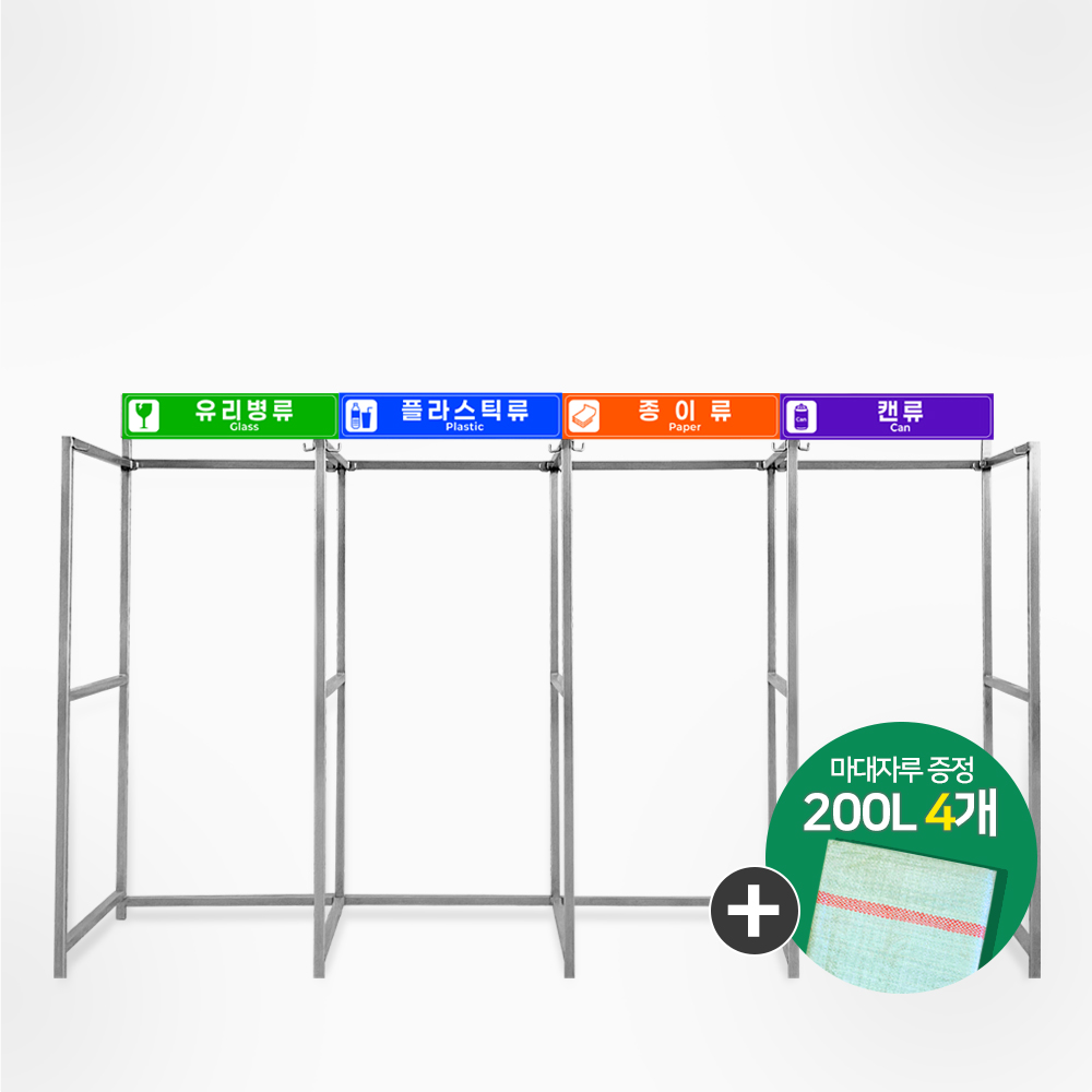 서진 [그물망] 스텐 분리수거함 분리수거대 200L 3~4구 재활용 분리수거 야외설치 312,000원