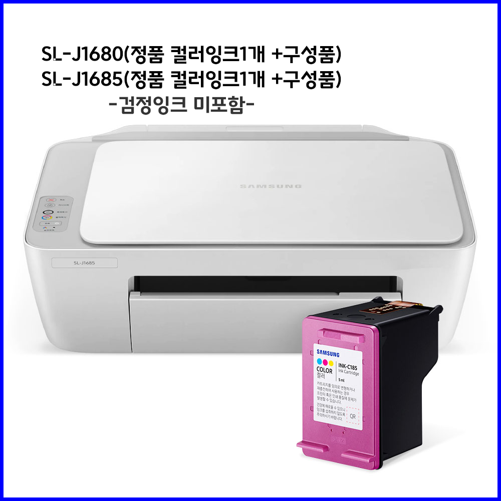 삼성 SL-J1680 잉크젯 프린터/복합기(정품 컬러잉크1개+구성품 포함)-컬러만 장착해도 검정인쇄물 출력가능 48,900원