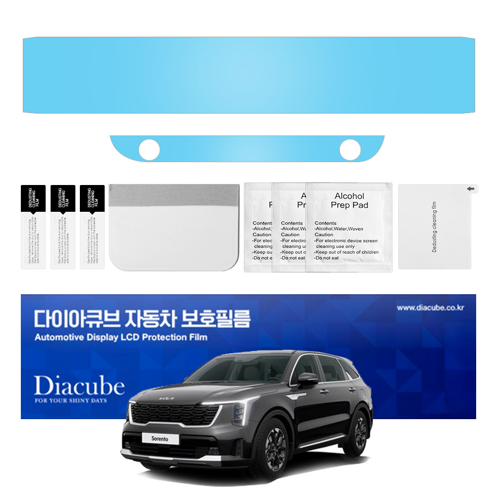 다이아큐브 쏘렌토 MQ4 페이스리프트 (23~26년형) 항균코팅 무광택 지문방지 풀커버 네비게이션 액정보호필름 쉬운부착 23,000원