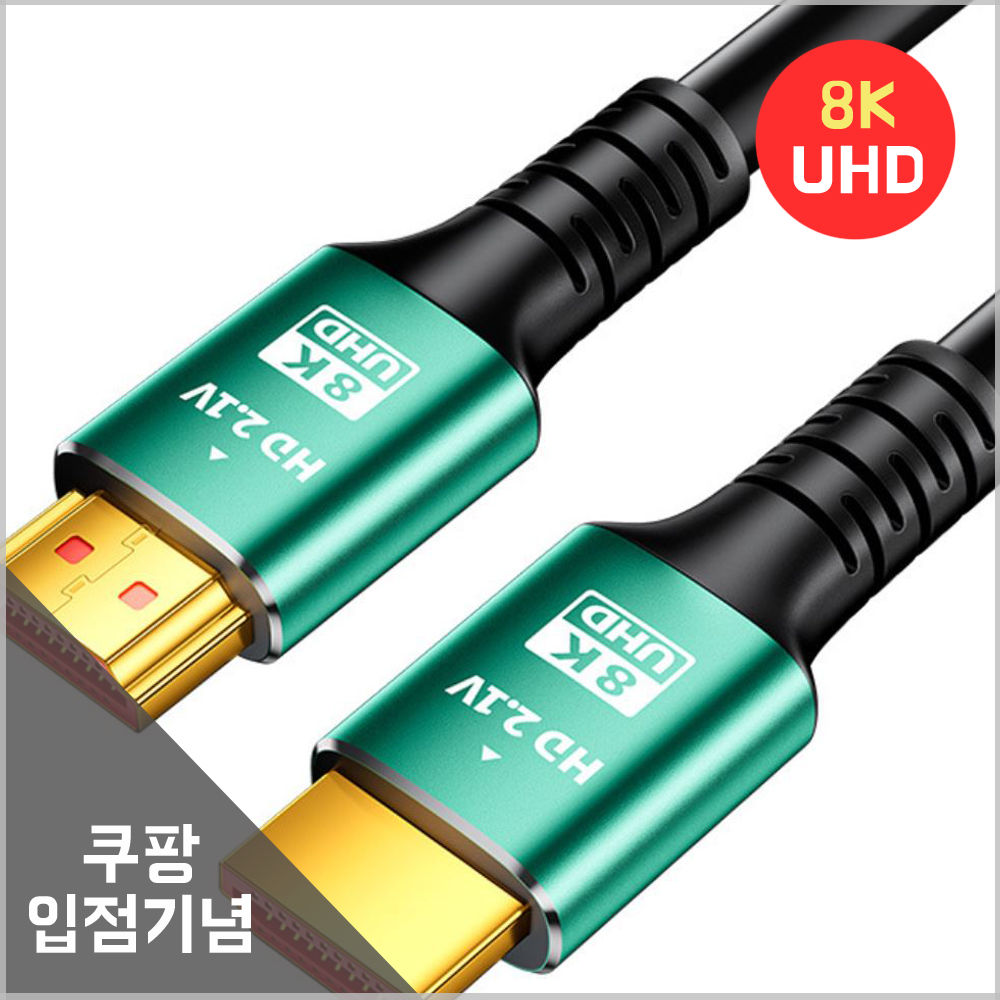 HDMI 2.1v UHD 8K 48Gbps 최고급형, 3m, 1개 9,500원