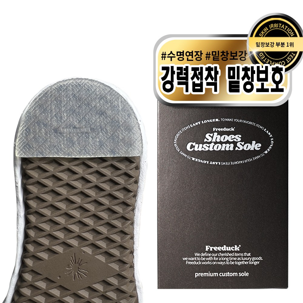 모든신발 밑창보강용 뒷굽 패드 프리덕, 블랙, 1세트 3,950원