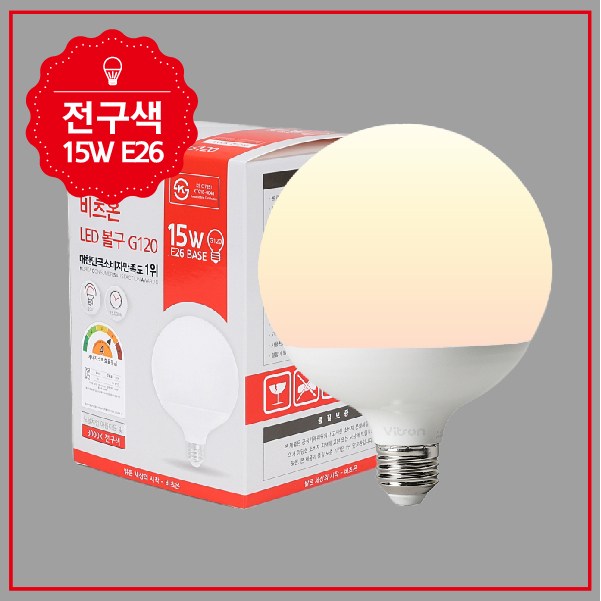 비츠온 LED 숏타입 에코 볼전구 G120 15W 세트 11,600원