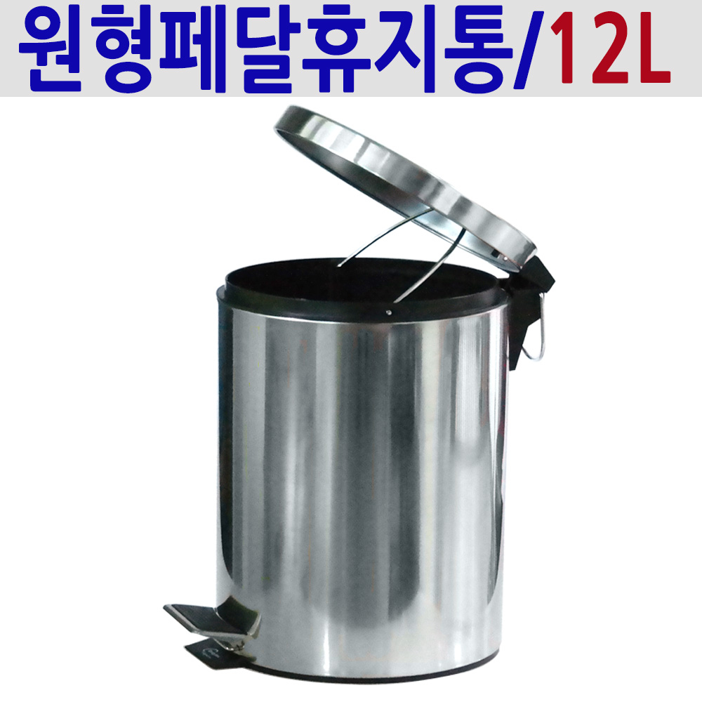휴지통 KF 페달 스윙 휴지통&재털이 모음전 23,900원