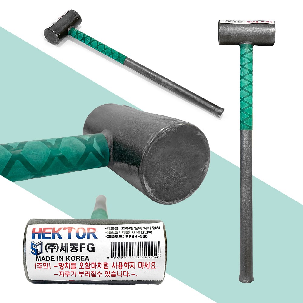 고추대 말뚝 박기 망치 향타기 타격봉 고추대 지지대 망치 헥토르TV RPSH-500 33,000원