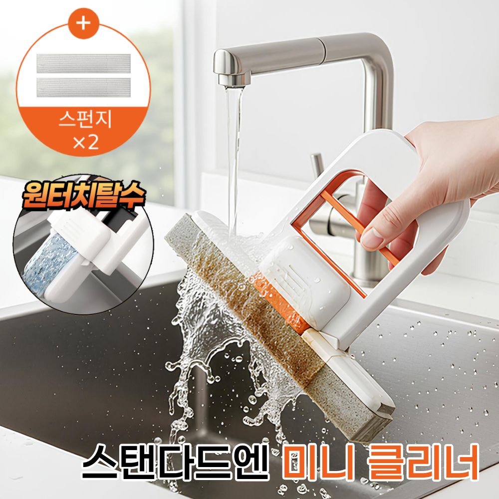 스탠다드엔 미니 밀대 클리너 물기제거 스펀지 걸레 행주 6,900원