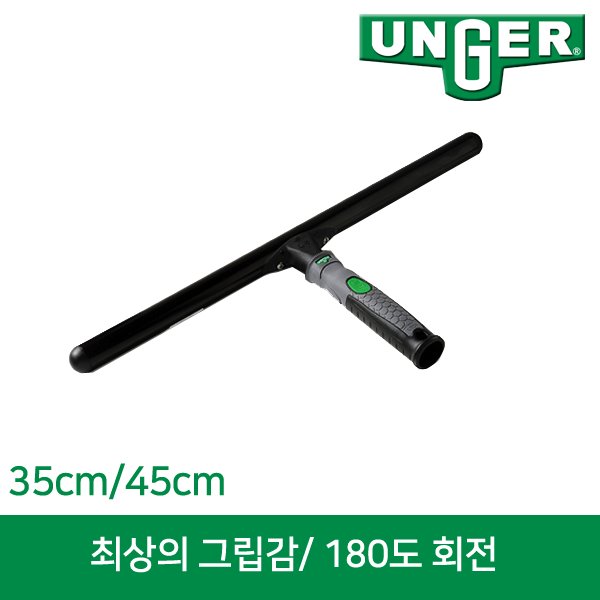 웅거 유리세제청소 닌자 윈도우워셔청소포 T-바 [35cm] 33,000원