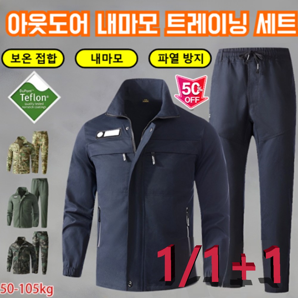 BAYEI 1/1+1 남자 아웃도어 캐주얼 전술복 보온 점퍼 트레이닝 츄리닝 세트 작업복 등산복 내마모 낚시복 26,900원