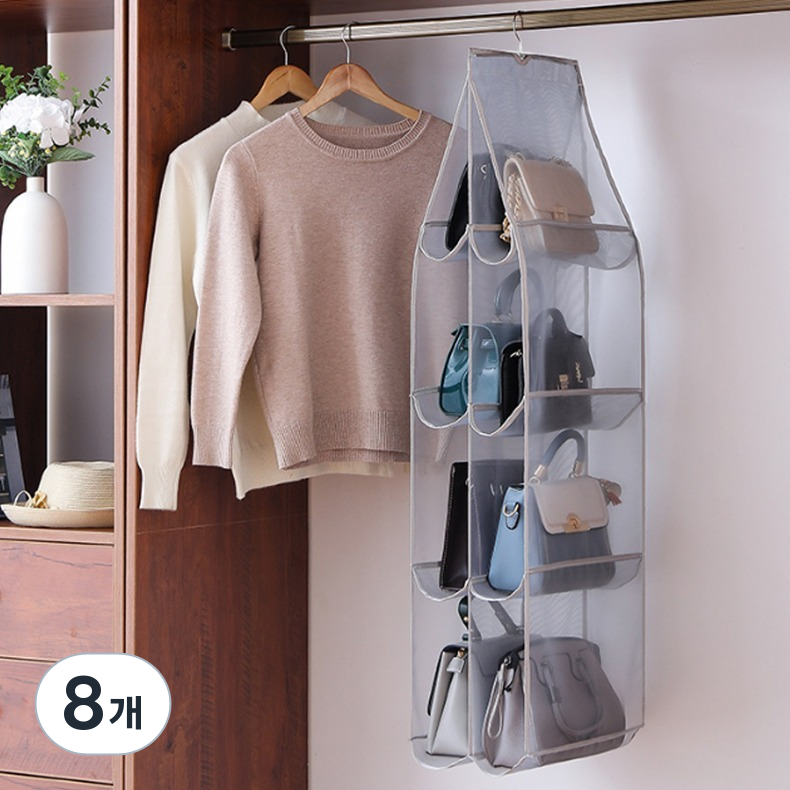 앞날창창 8칸 가방 수납 정리대 정리함, 그레이, 8개 47,840원