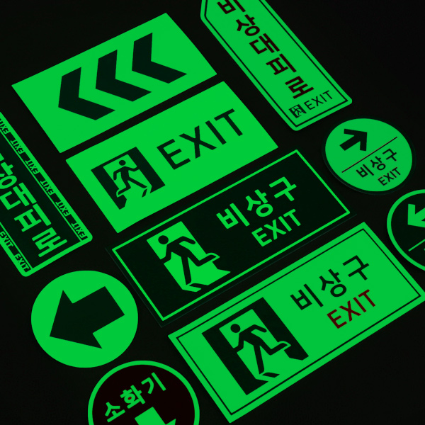 비상구 방향유도 축광 스티커 EXIT 소방인증 피난대피 4,600원