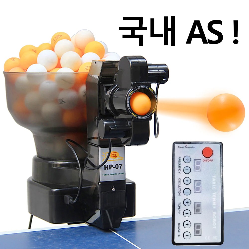탁구로봇 탁구연습기계 국내 A/S 248,900원