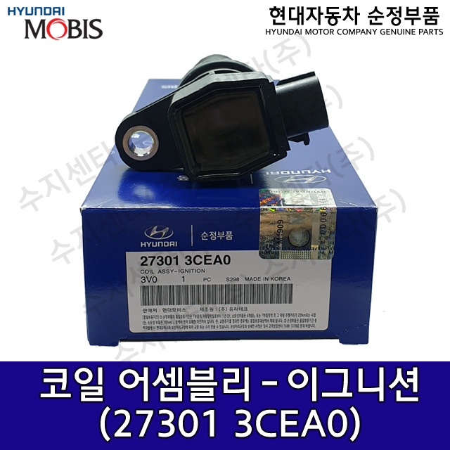 모비스 순정 코일-이그니션 / 27301 3CEA0 / 273013CEA0 / 엔진코일 / 점화코일 / 그랜저HG 3.0 / 그랜저IG 3.0 / 아슬란 3.0 / K7 3.0 8,700원