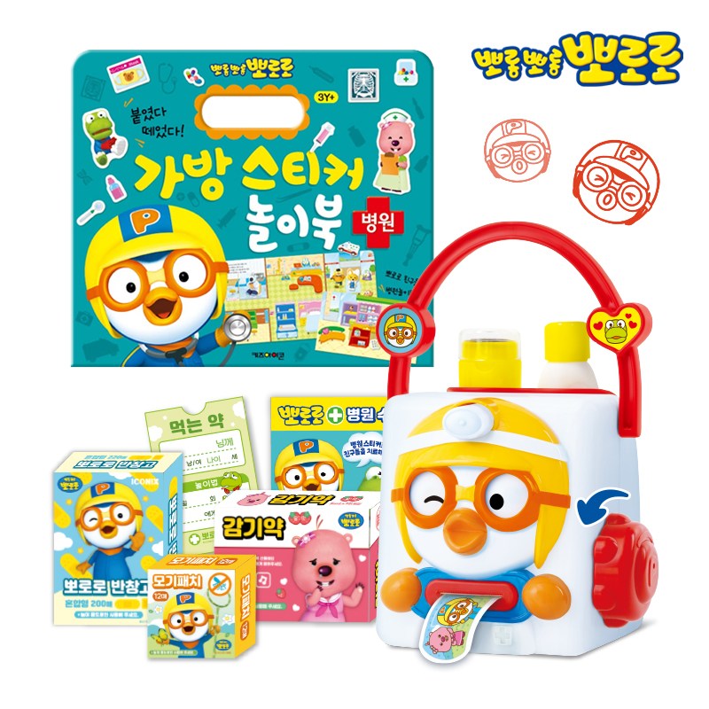 뽀로로 반창고 스티커 놀이 + 뽀로로 병원 가방 스티커 놀이북 세트, 1세트, 혼합색상 31,900원