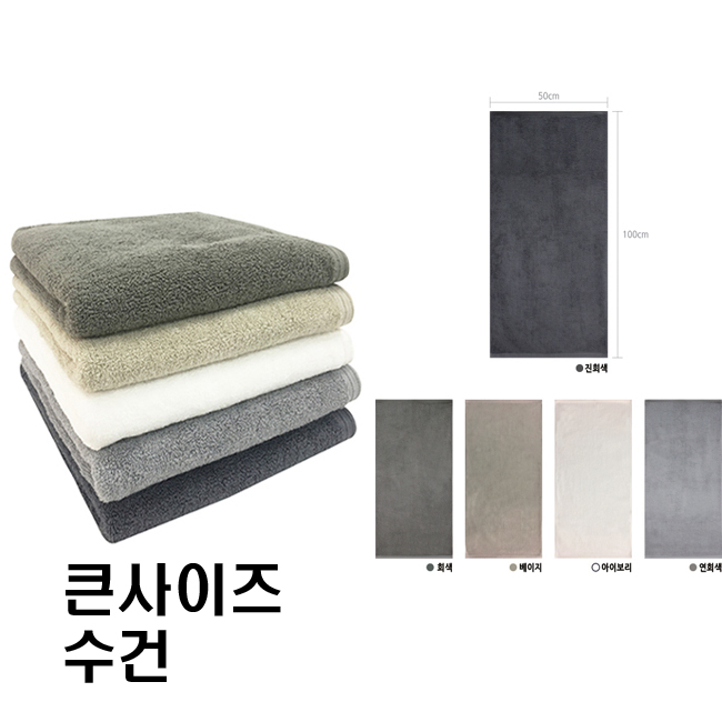 송월타올 신생아용 바스타월 5장 28,500원