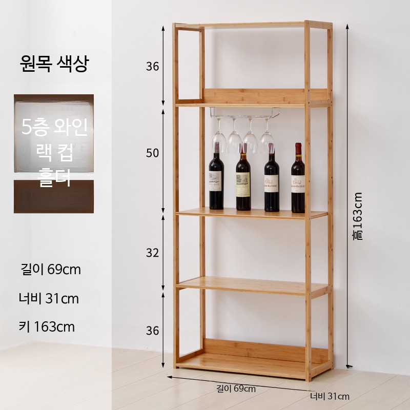 원목 와인 진열대 술 보관 진열장 와인랙 인테리어 거치 선반 홈바용 160,400원