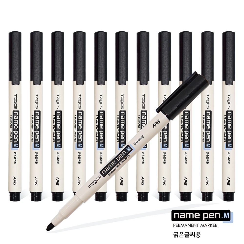 아피스 매직스 유성 네임펜 M 다용도 영구마카 이름펜 굵은글씨용 13,690원