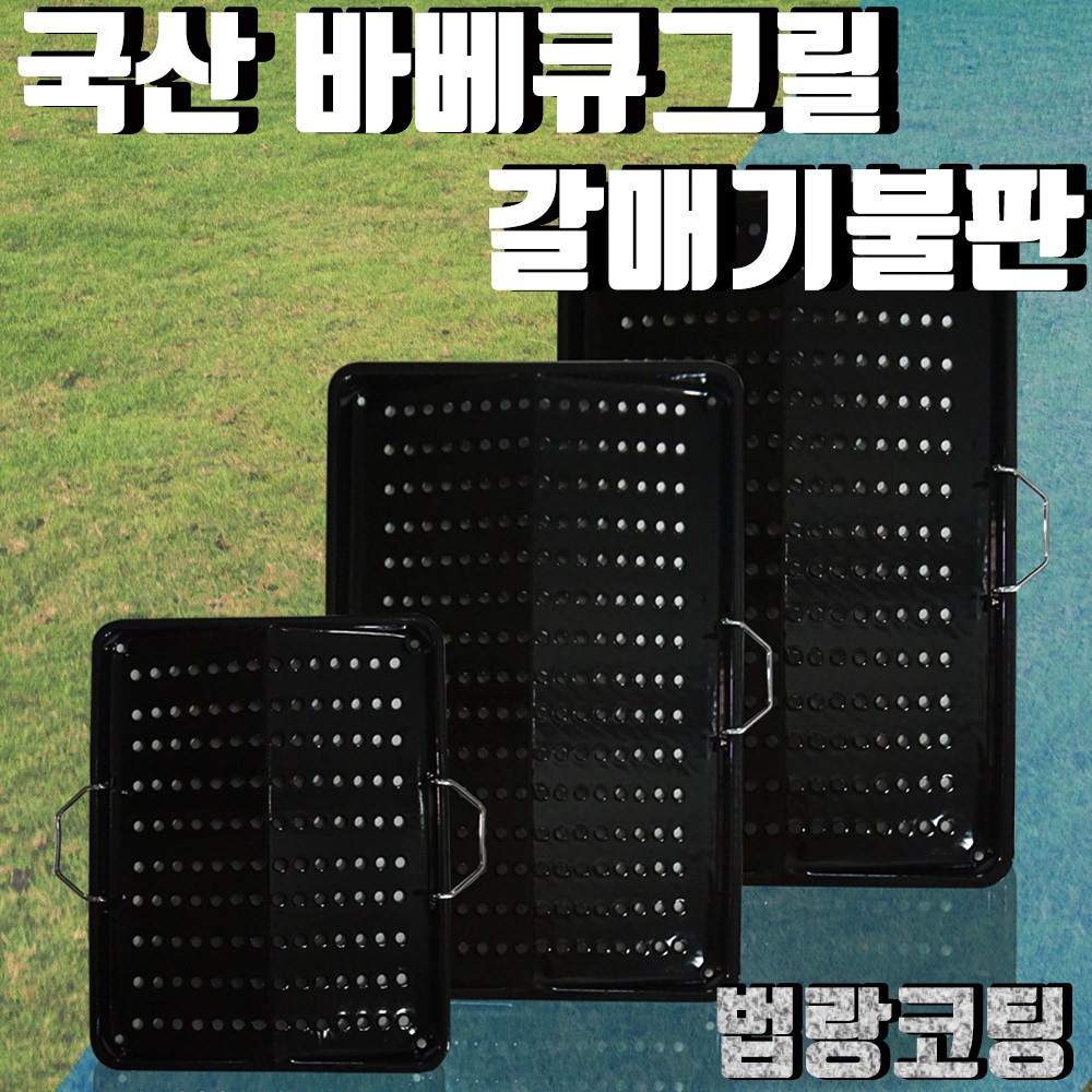 숯짱 갈매기불판 숯불그릴/화로대, 1개 24,100원