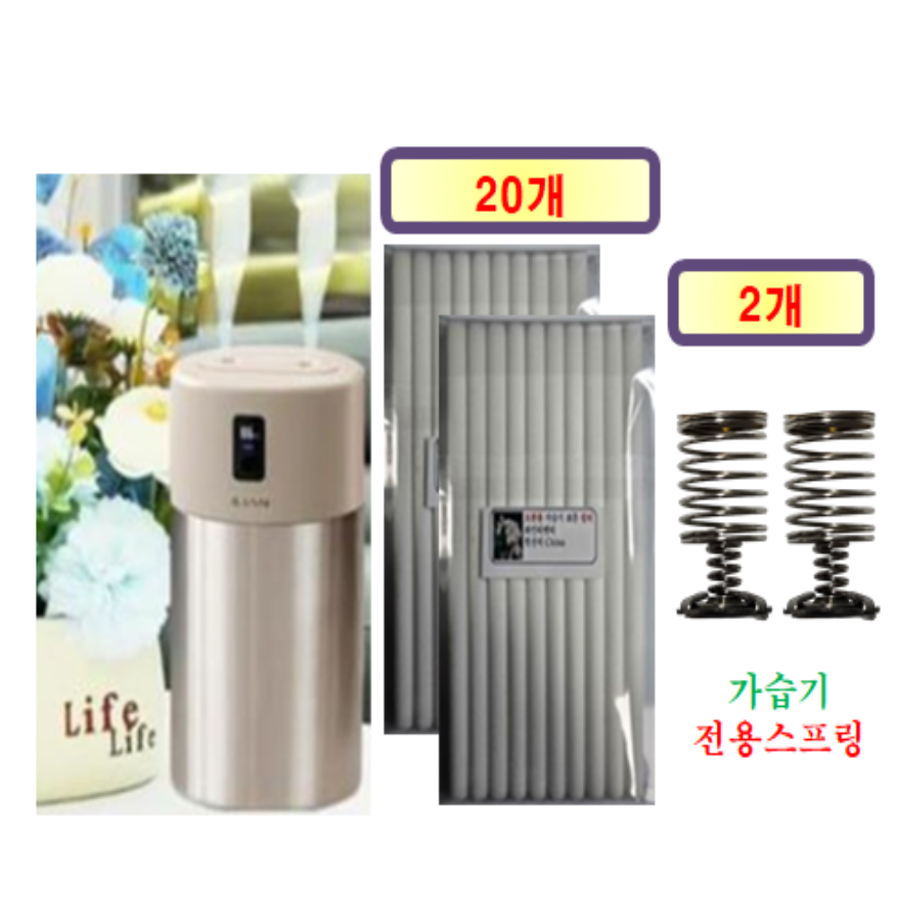 [HCF호환용필터] 일리안 (IH-300) 스텐 듀얼 무선 미니 가습기 1L 200  - 호환용 필터 10개 / 20개 + 가습기전용스프링 1개/2개 12,900원