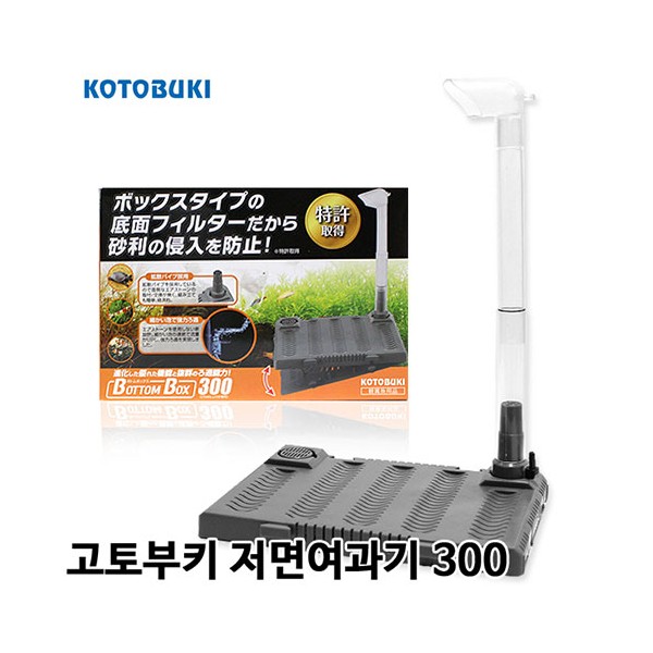 고토부키 저면필터 300, 1개 7,200원
