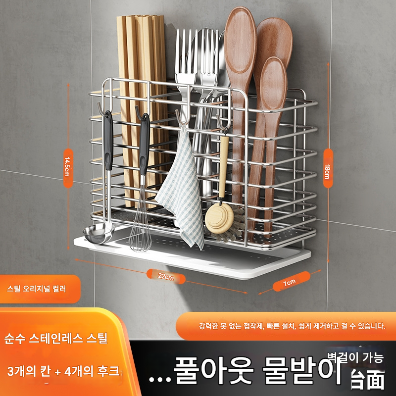 그라임 주방 수납 홀더 물빠짐 실버 수저통, 1개, 실버 튜브라운드 21,900원