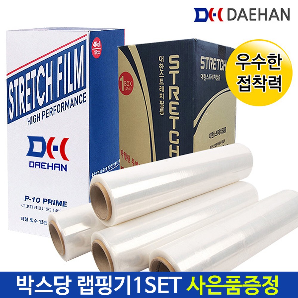 공업용랩 스트레치필름 공업용 공장용 포장용 고기능랩 59,000원