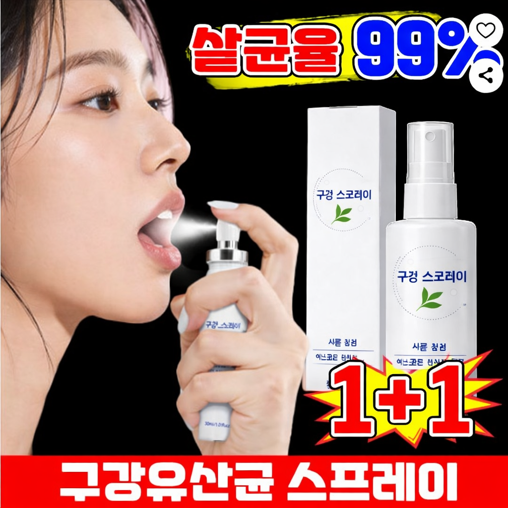 구강유산균 스프레이 뿌리는 구강유산균 휴대용 구강스프레이 입냄새제거스프레이 구강스프레이 구강 유산균 입냄새 제거 잇몸올려주는 구강 유산균, 1개, 30ml 26,360원