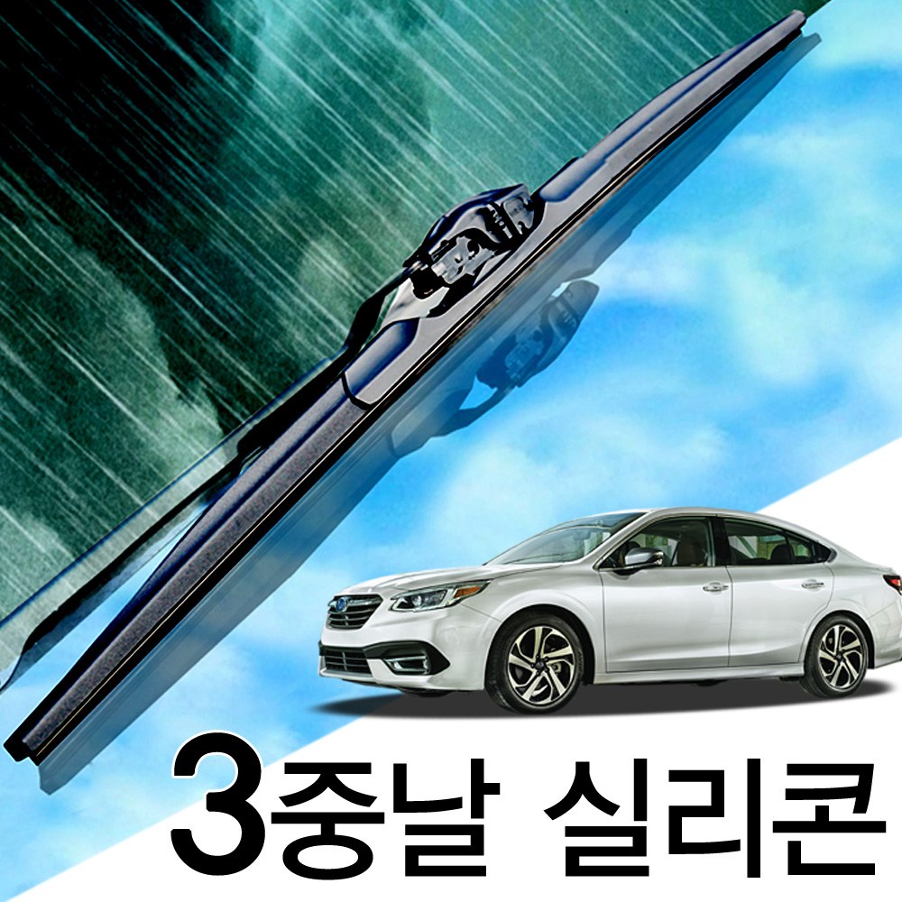 3중날 트리플X 실리콘와이퍼 스바루 레거시 LEGACY, 레거시 (15년-현재) 650+425_세트 38,000원