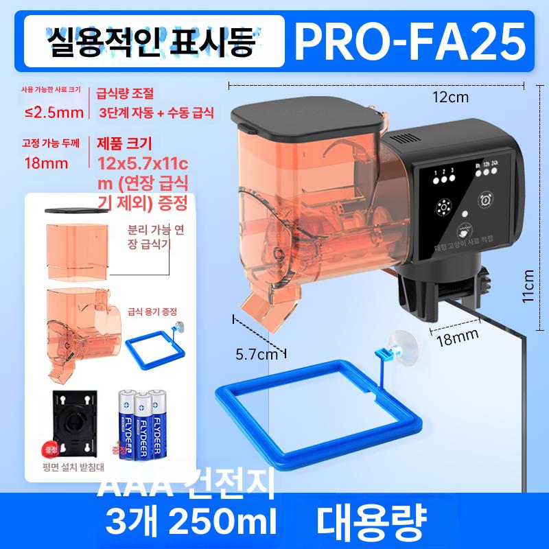 물고기 열대어 물고기자동급여기 자동 공급기 타이머 연못 금붕어 배터리 먹이 밥주기 소형, 1개, 기본 색상 29,700원
