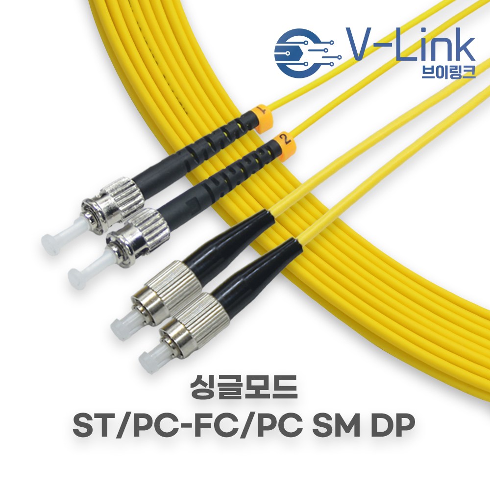 브이링크 국산 광 점퍼코드 ST FC SM DP(2C) 싱글모드 광 패치코드 케이블 1M - 100M 6,600원