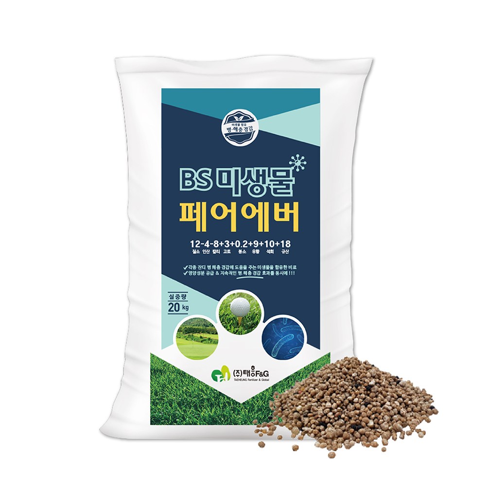 트리맘 BS미생물페어에버 20kg- 잔디 미생물 비료 35,150원