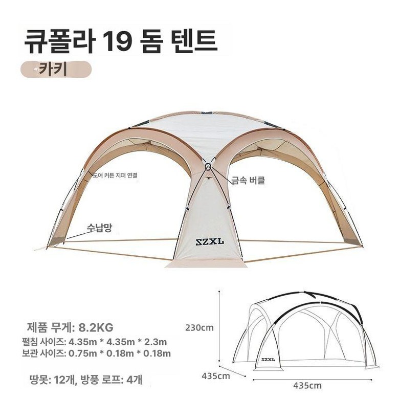 대형 돔 쉘터 그늘막 돔텐트 리빙쉘 텐트 전실 장박 백패킹 캐노피 차박 타프 피크닉 돔형 330,000원