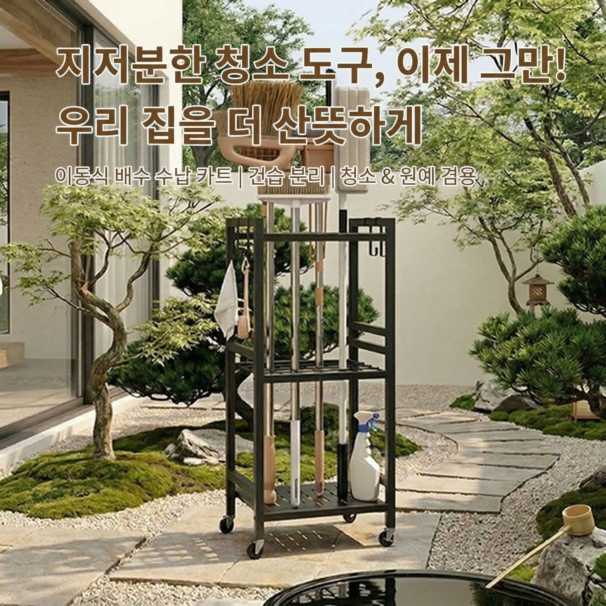 Pineha 가든 정원 도구 정리함 정원 도구 스탠드 정원 공구차 농기구 수납 선반 대걸레걸이, 1개 33,990원