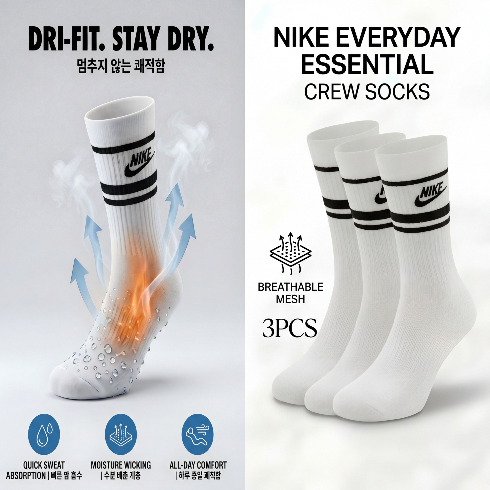 나이키 에브리데이 에센셜  크루삭스(3켤레) 14,800원