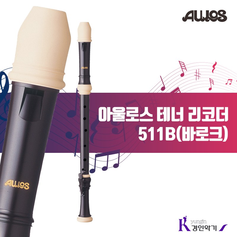 AULOS 아울로스 테너리코더 511B, 단일, 1개 128,100원