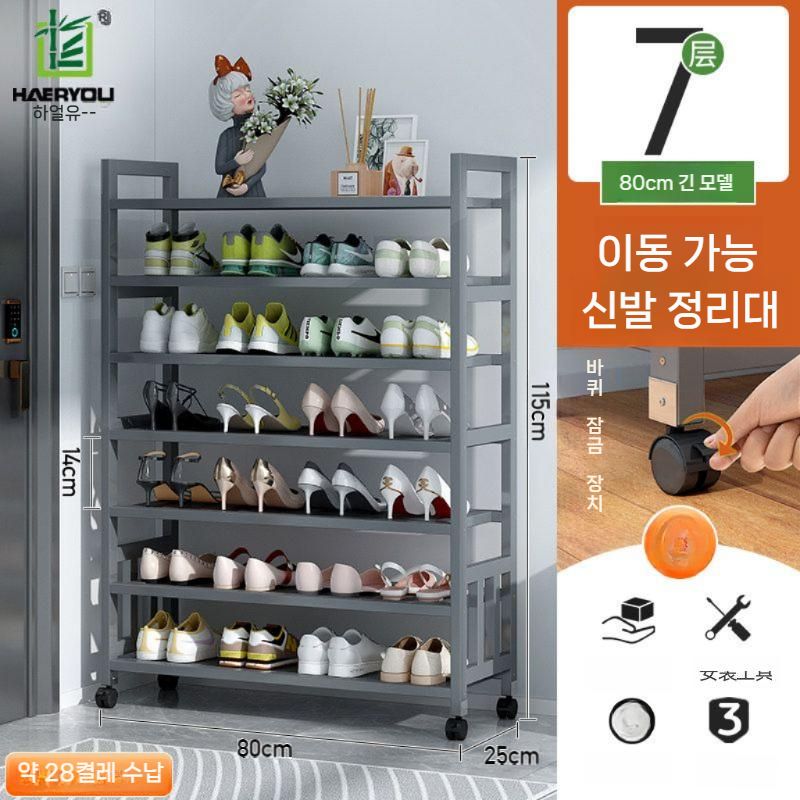 대형 신발장 공부방 이동식 신발 기숙사 바퀴달린 선반 교회 44,600원