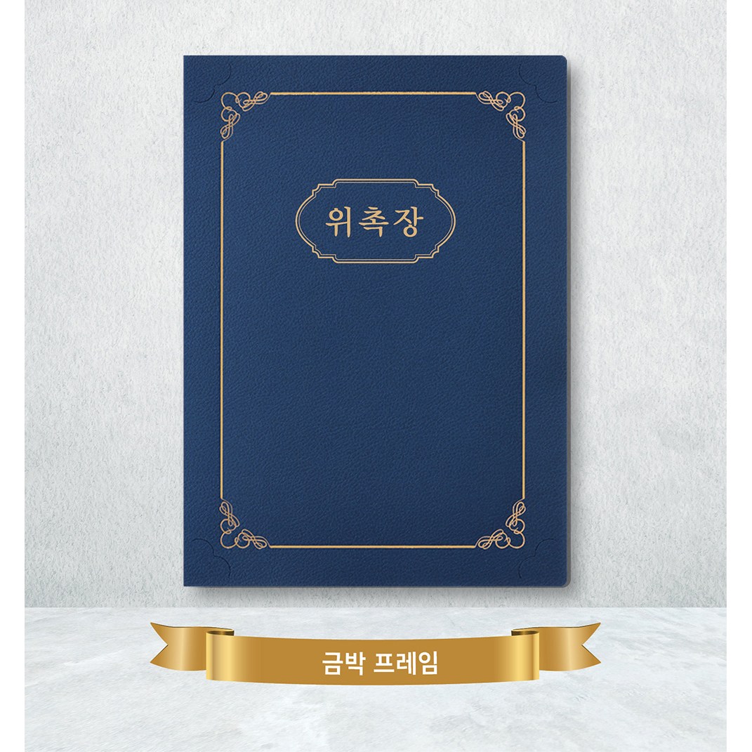 카드랜드 오플 종이 상장케이스 진곤색 / 끼움형 / 테두리 금박+문구선택 / 100매 69,600원