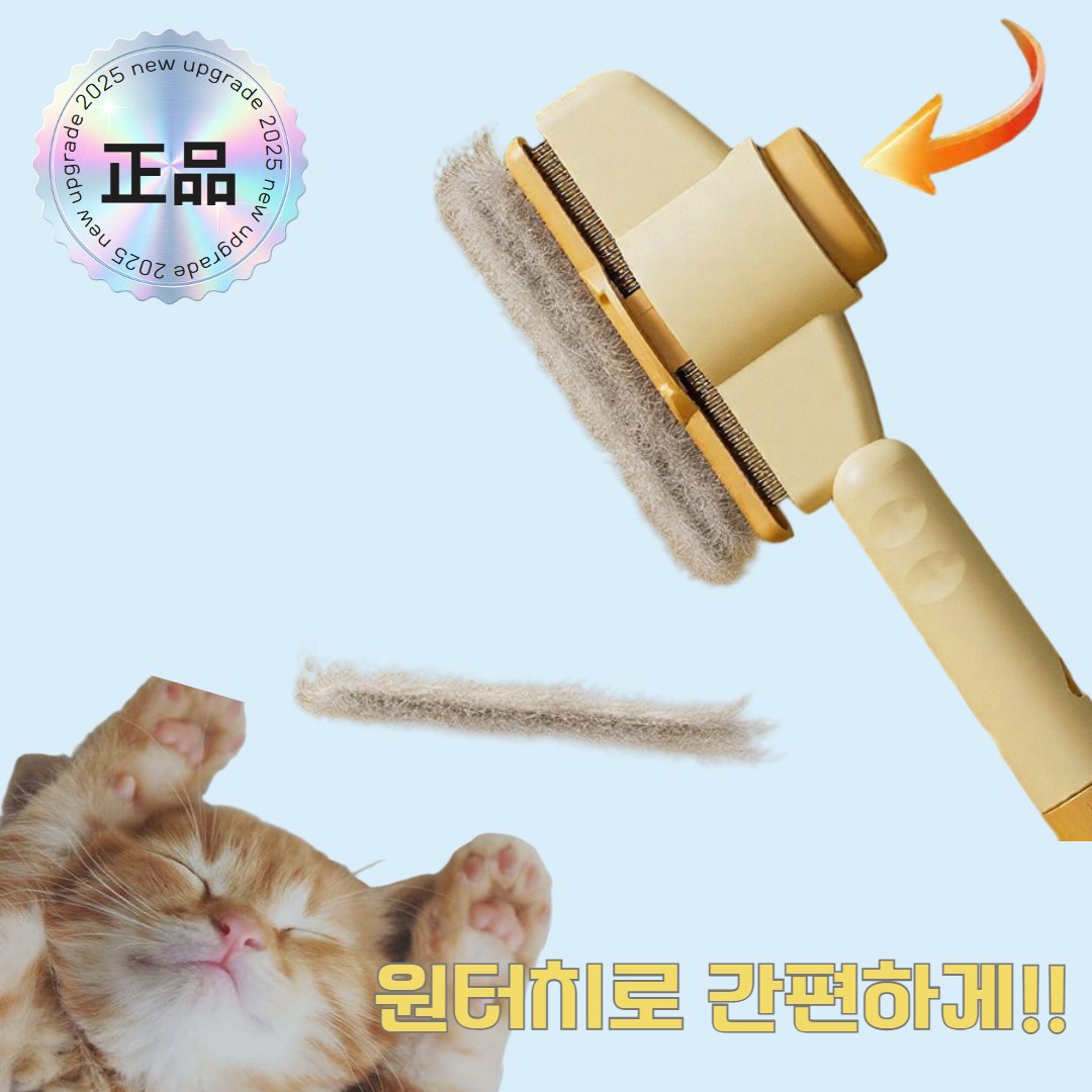 바네오 반려동물 댕냥이 원클릭 케어 브러시 1+1, 2개, 바나나옐로우, 1개 5,900원