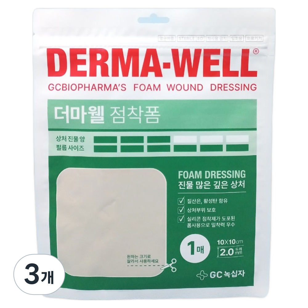 GC녹십자 더마웰 점착폼 진물 많은 깊은 상처, 3개 28,000원