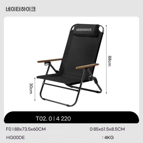 캠핑 의자 휴대용 체어 네이처하이크 T02 조정 가능한 접이식 안락 하이 백 라운지 야외 등받이 휴식 레저 51,050원